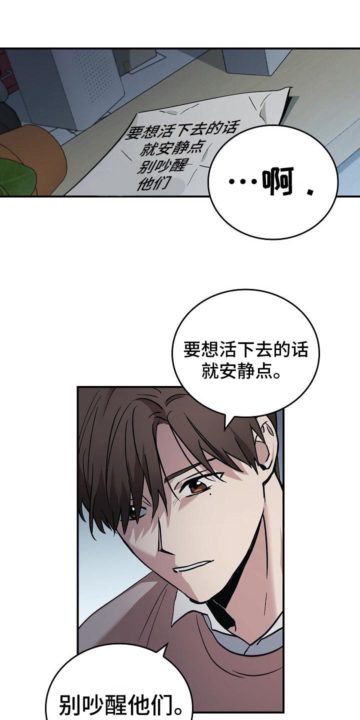 第7章：逃跑-被男人掌控生死-PImane（第6张）