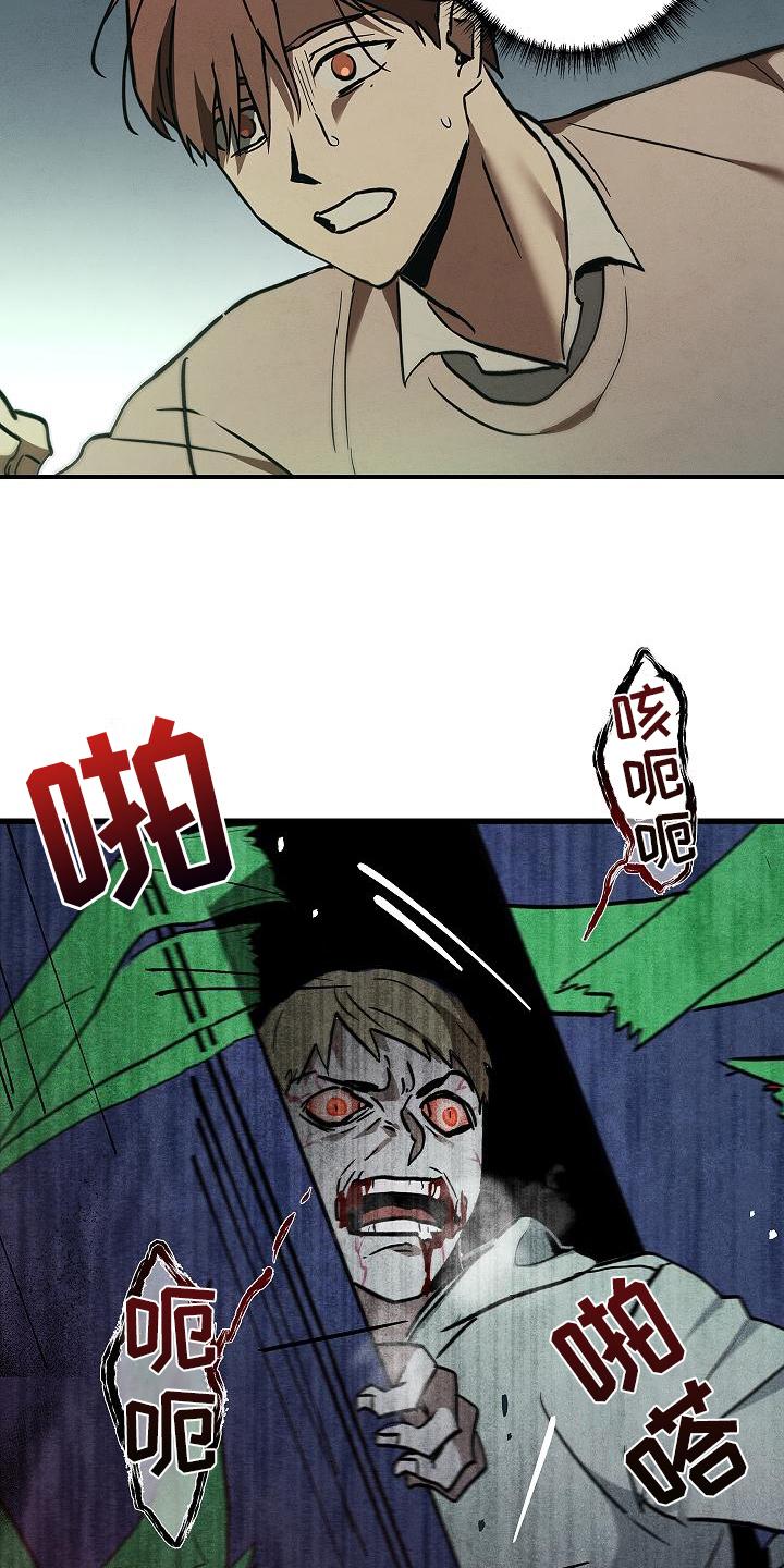 第7章：逃跑-被男人掌控生死-PImane（第12张）