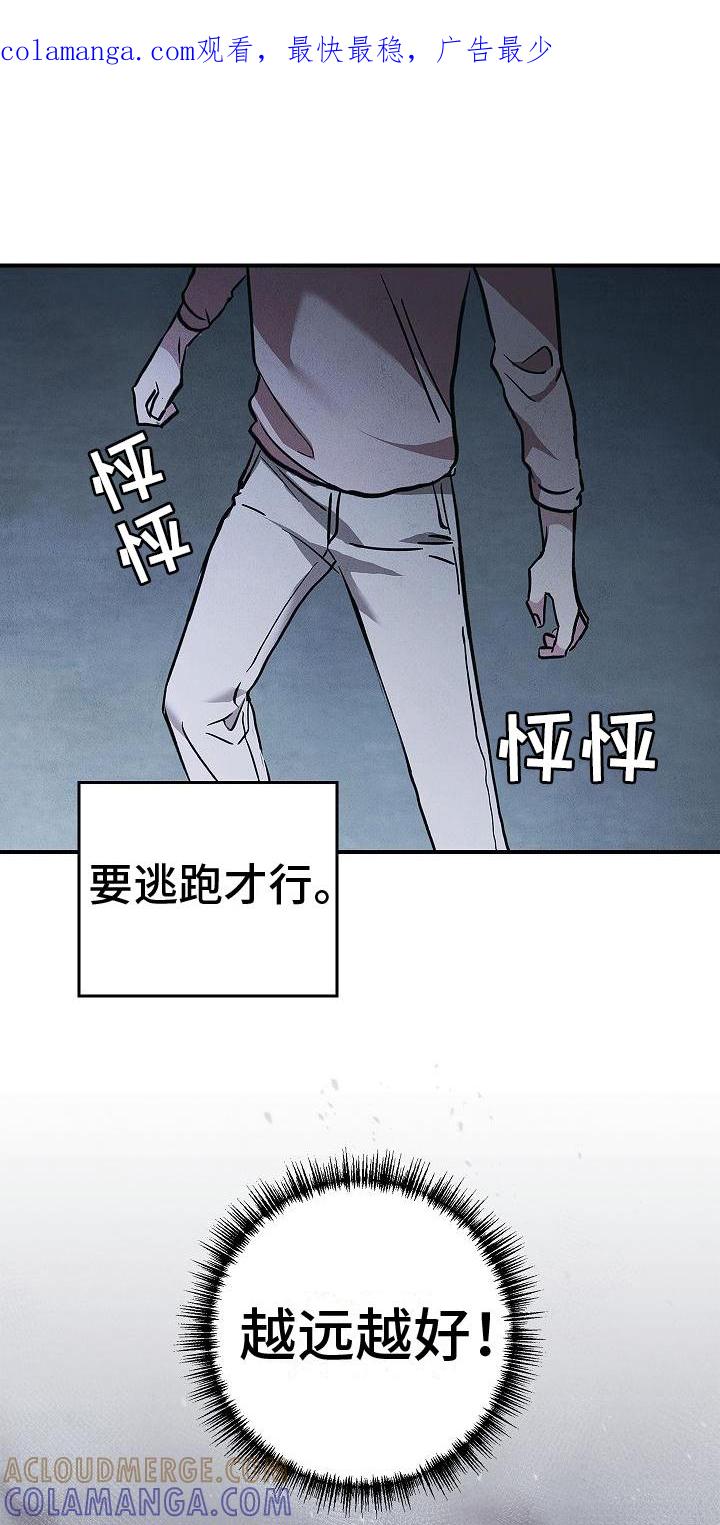 第7章：逃跑-被男人掌控生死-PImane（第1张）