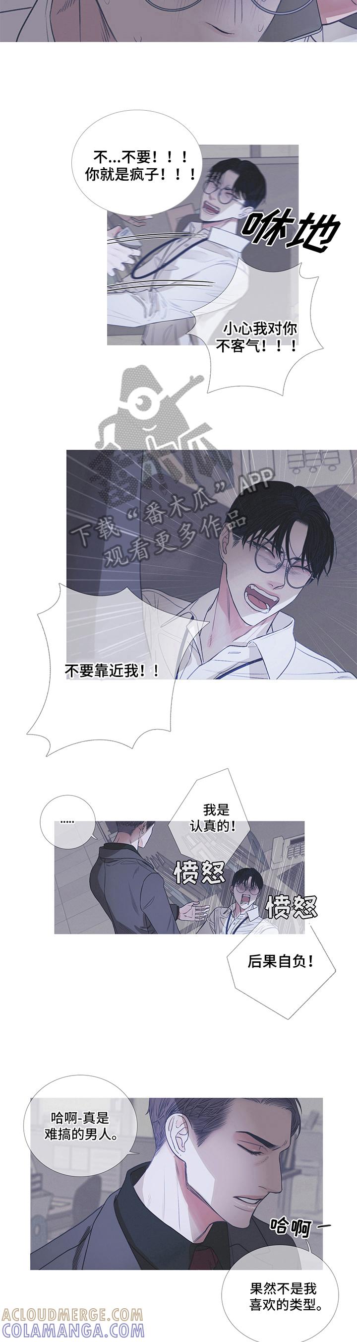 第7章：不放过-鬼门关-MEL（第6张）