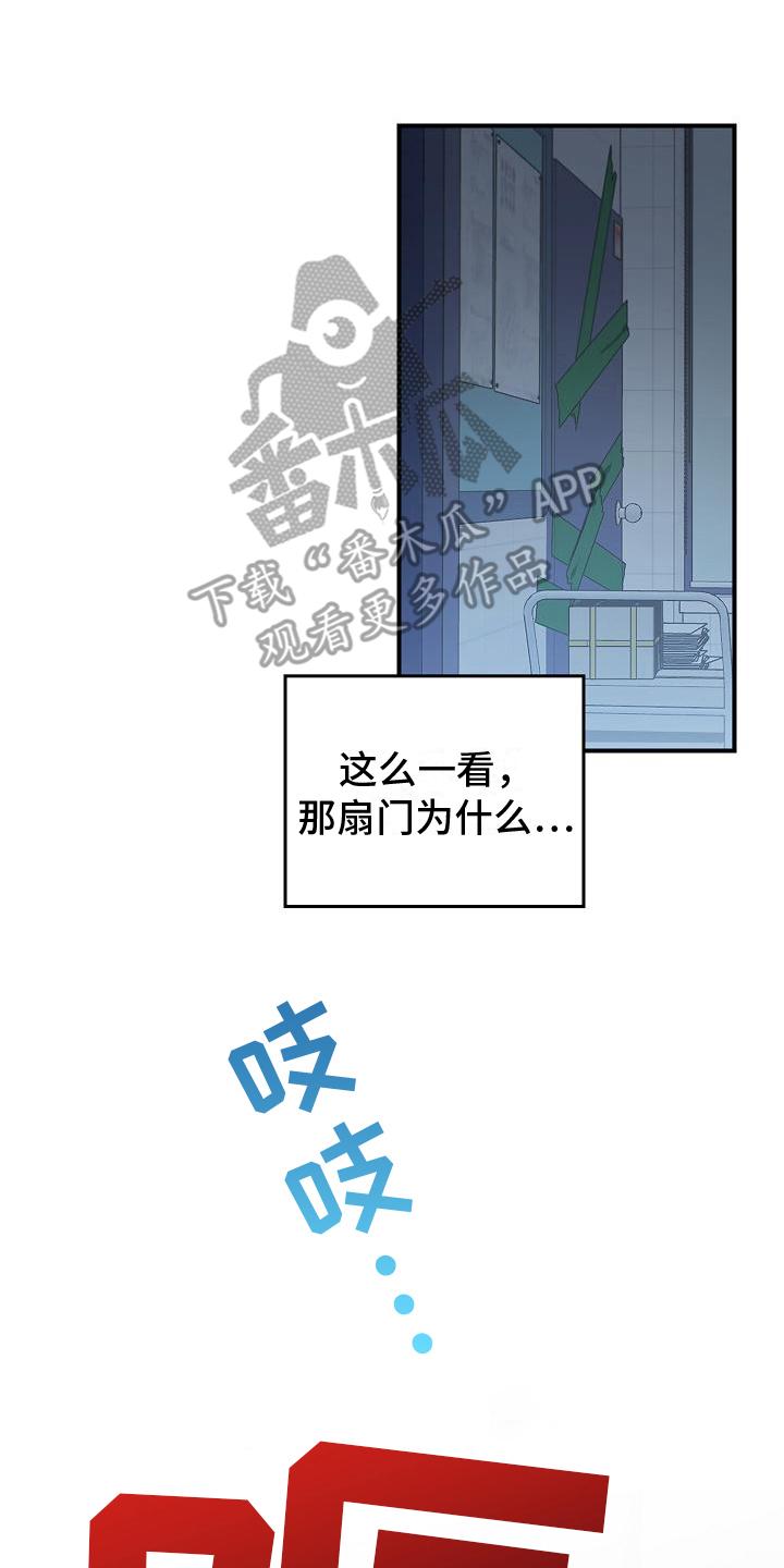 第7章：逃跑-被男人掌控生死-PImane（第8张）