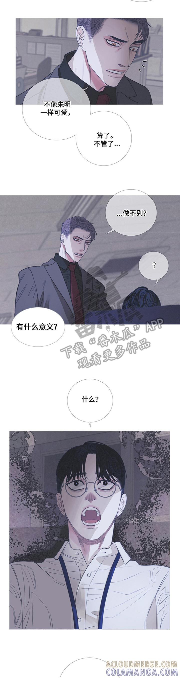 第7章：不放过-鬼门关-MEL（第7张）