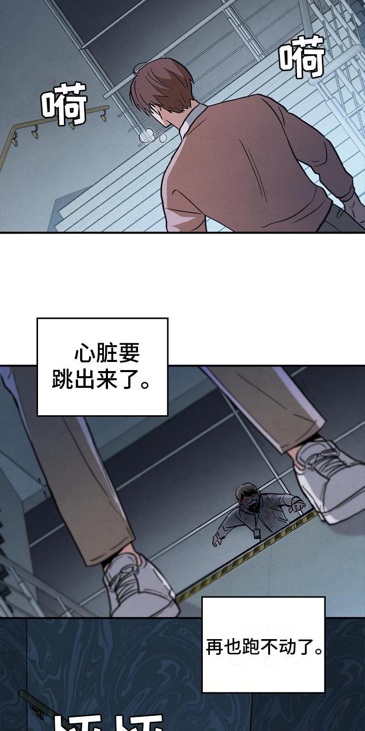 第7章：逃跑-被男人掌控生死-PImane（第16张）