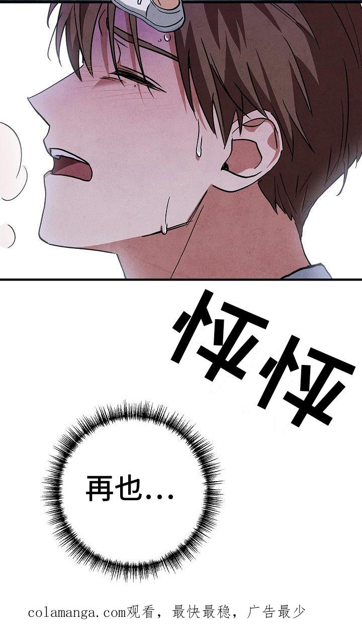 第7章：逃跑-被男人掌控生死-PImane（第18张）
