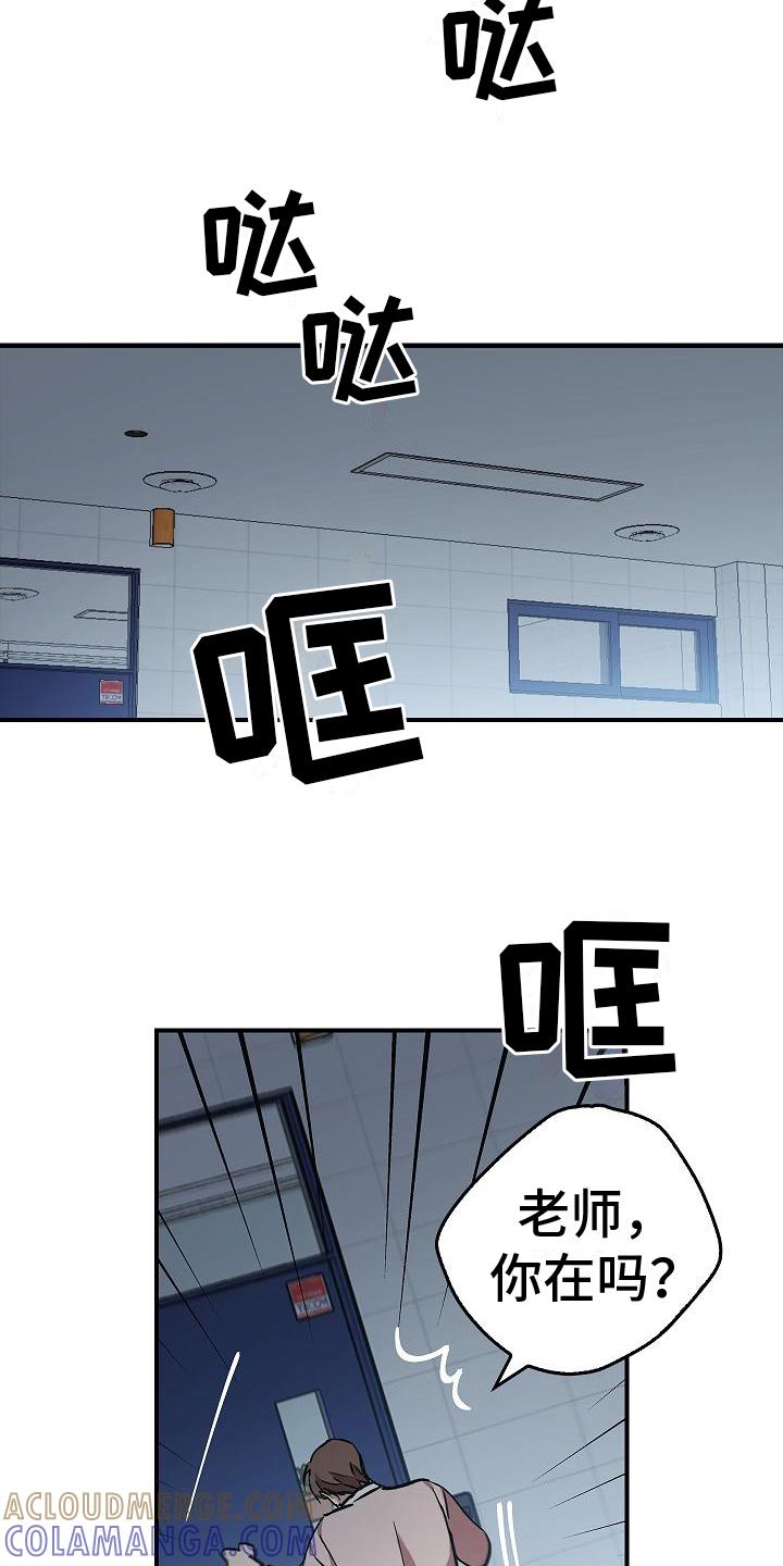 第7章：逃跑-被男人掌控生死-PImane（第3张）
