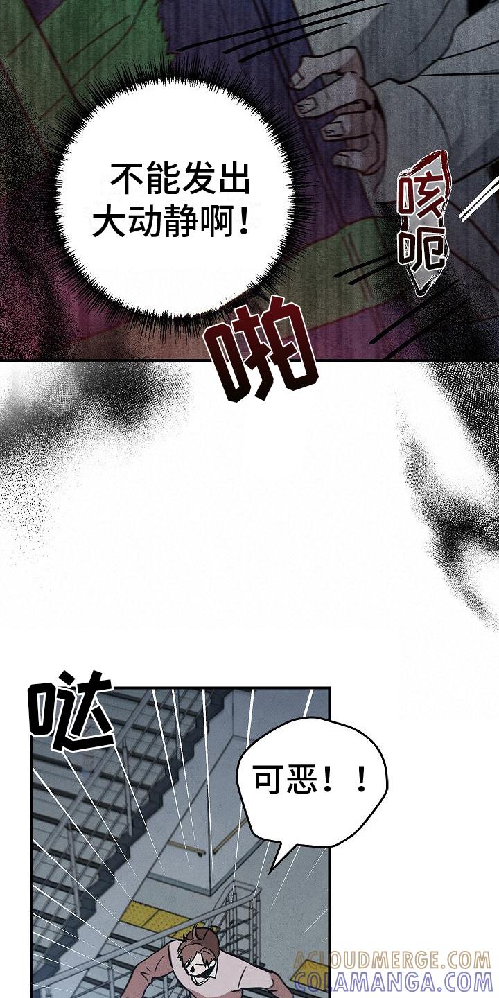 第7章：逃跑-被男人掌控生死-PImane（第13张）