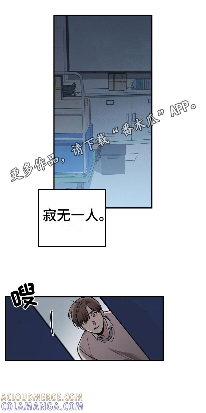 第7章：逃跑-被男人掌控生死-PImane（第5张）