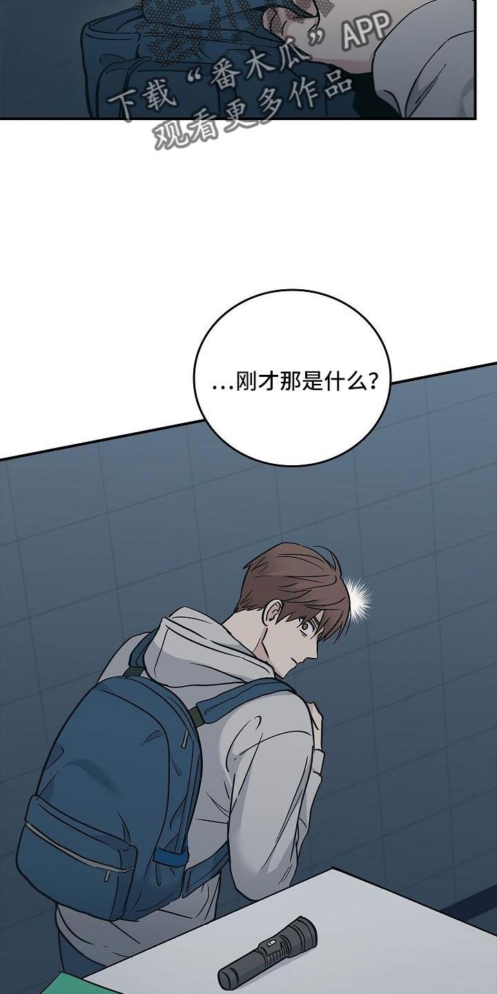 第70章：要离开这-被男人掌控生死-PImane（第4张）