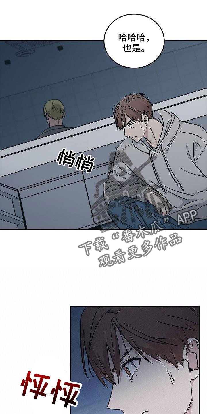 第70章：要离开这-被男人掌控生死-PImane（第2张）