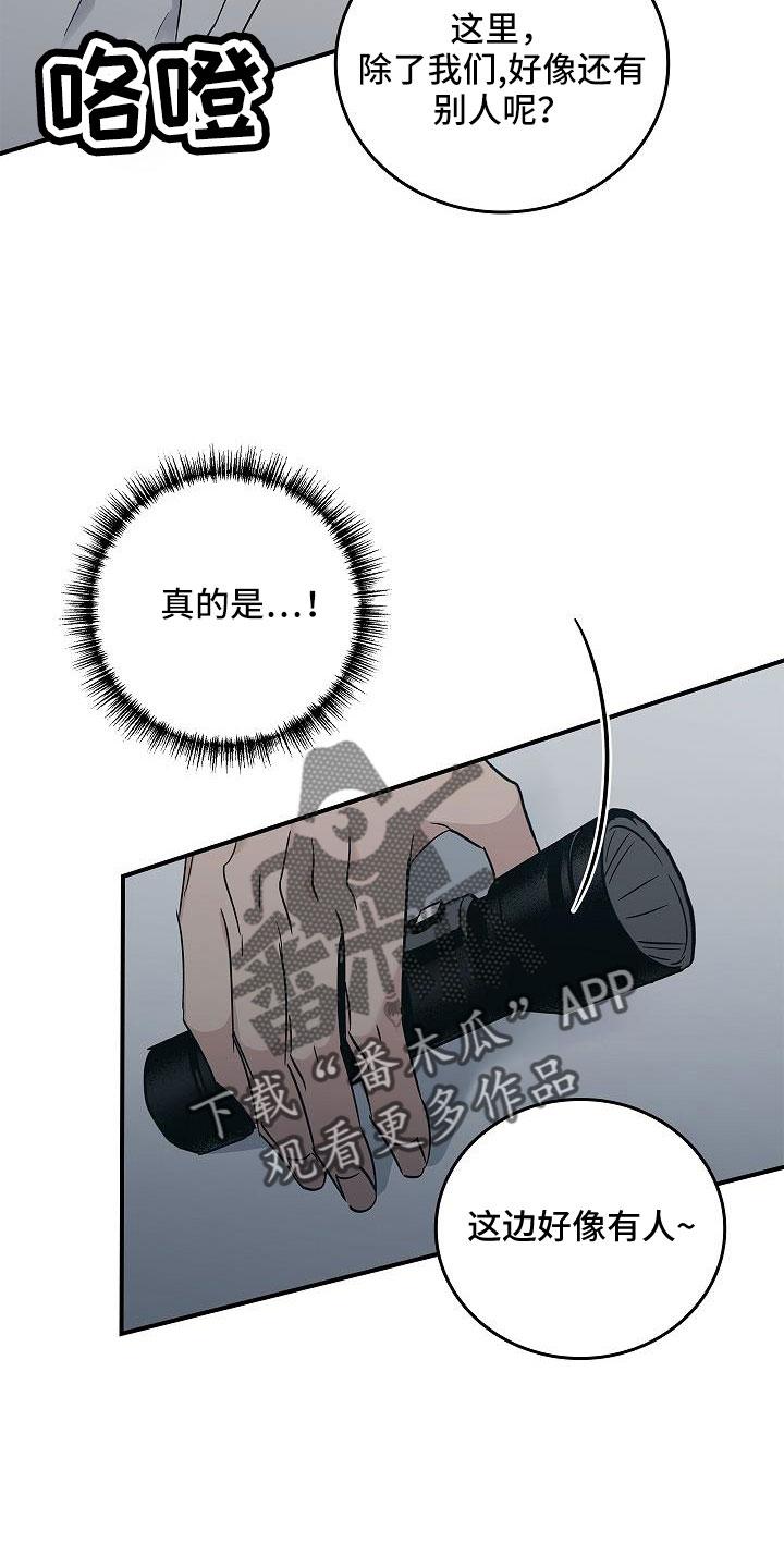 第70章：要离开这-被男人掌控生死-PImane（第6张）