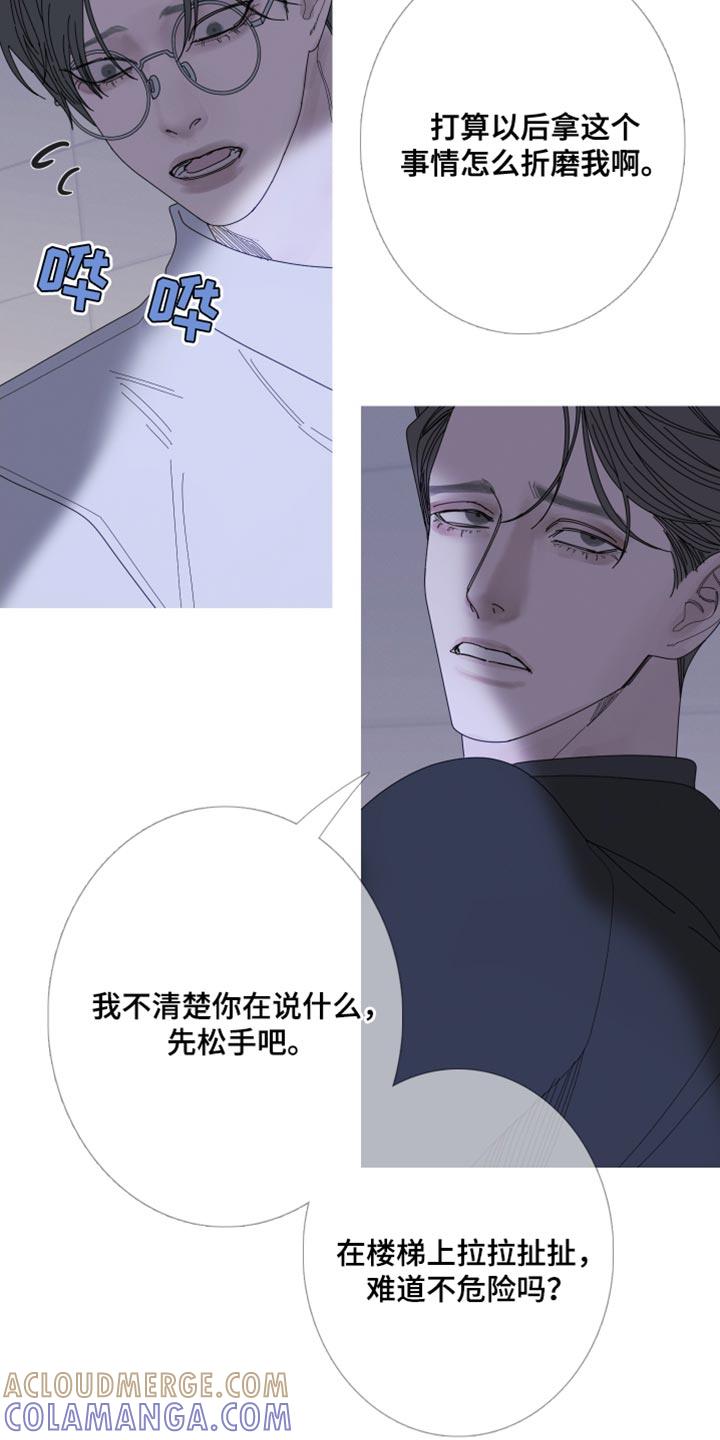 第70章：【第二季】希望你不要误会-鬼门关-MEL（第19张）