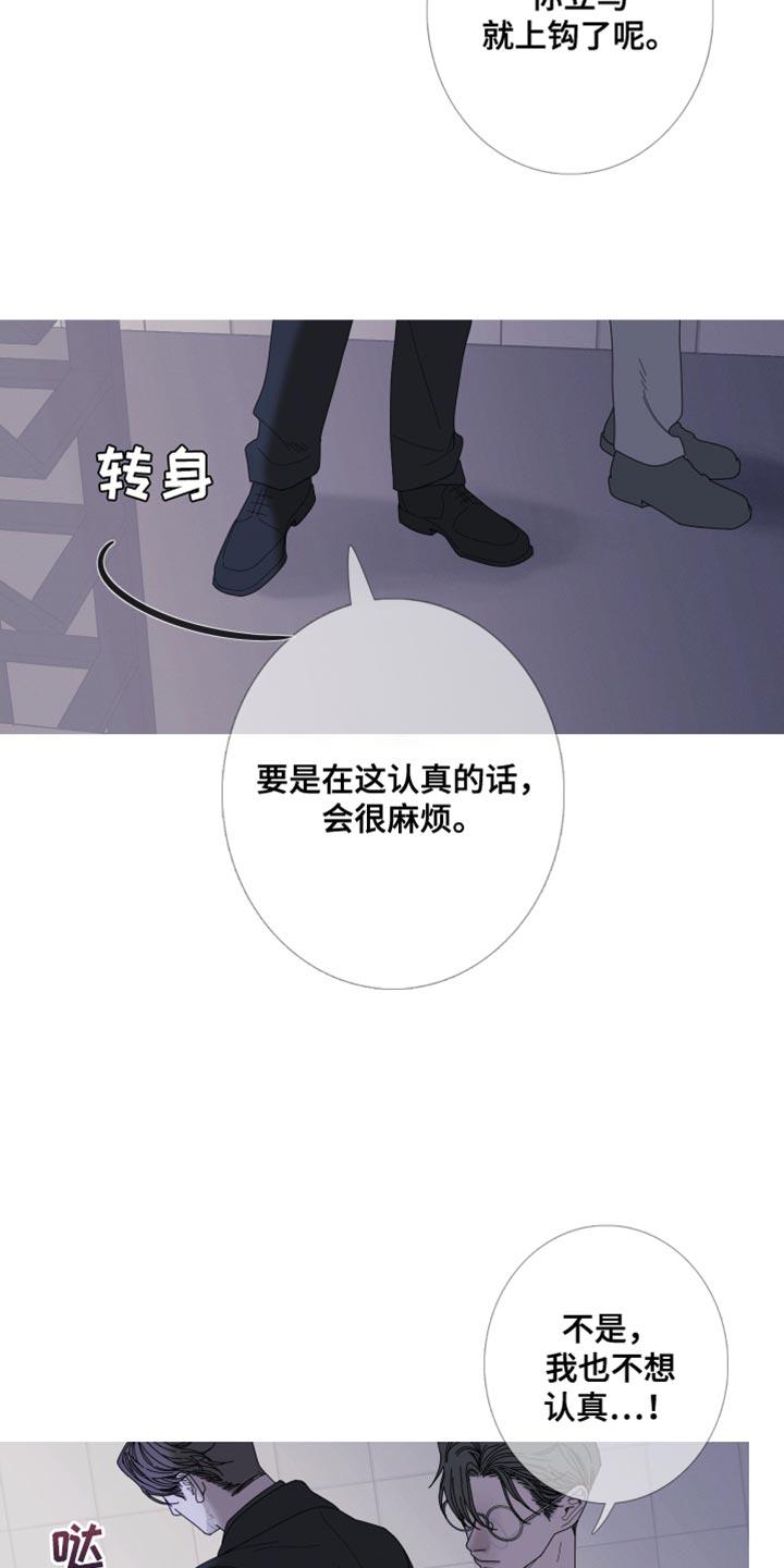 第70章：【第二季】希望你不要误会-鬼门关-MEL（第16张）
