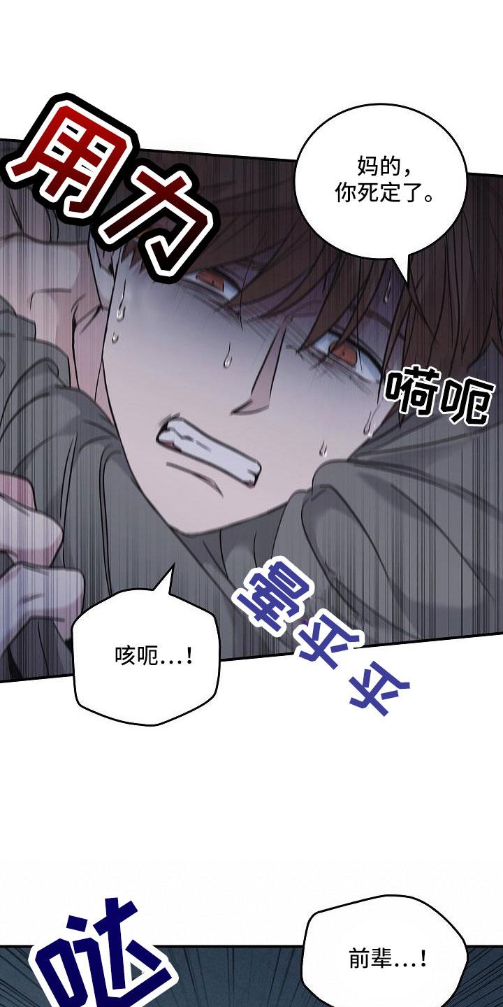 第70章：要离开这-被男人掌控生死-PImane（第14张）