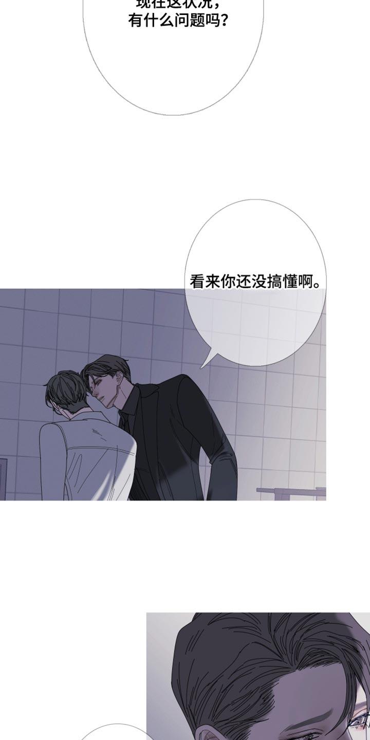 第70章：【第二季】希望你不要误会-鬼门关-MEL（第4张）