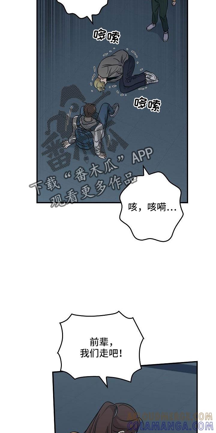 第70章：要离开这-被男人掌控生死-PImane（第19张）