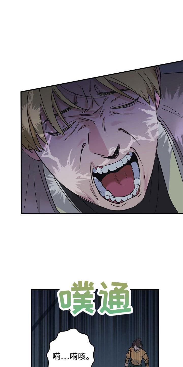 第70章：要离开这-被男人掌控生死-PImane（第18张）