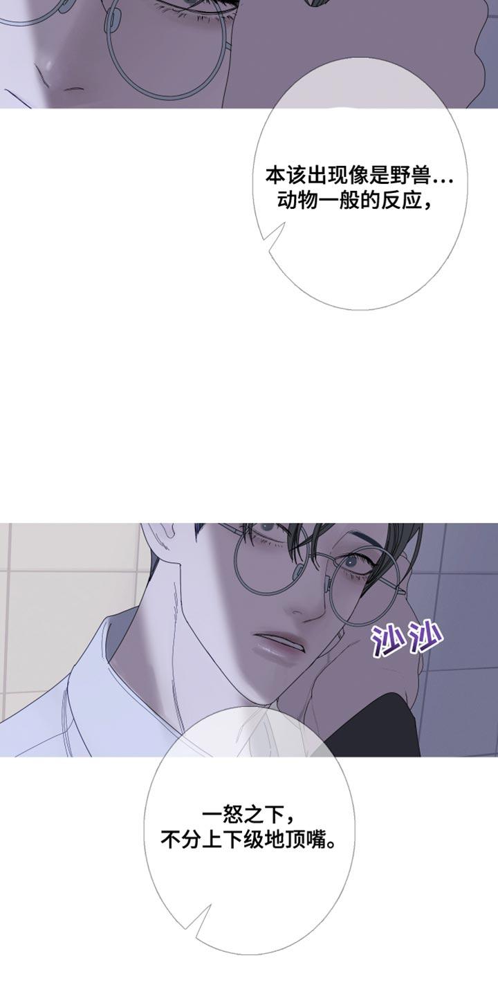 第70章：【第二季】希望你不要误会-鬼门关-MEL（第6张）
