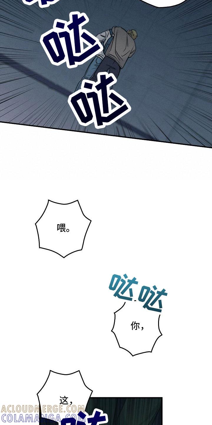 第70章：要离开这-被男人掌控生死-PImane（第15张）