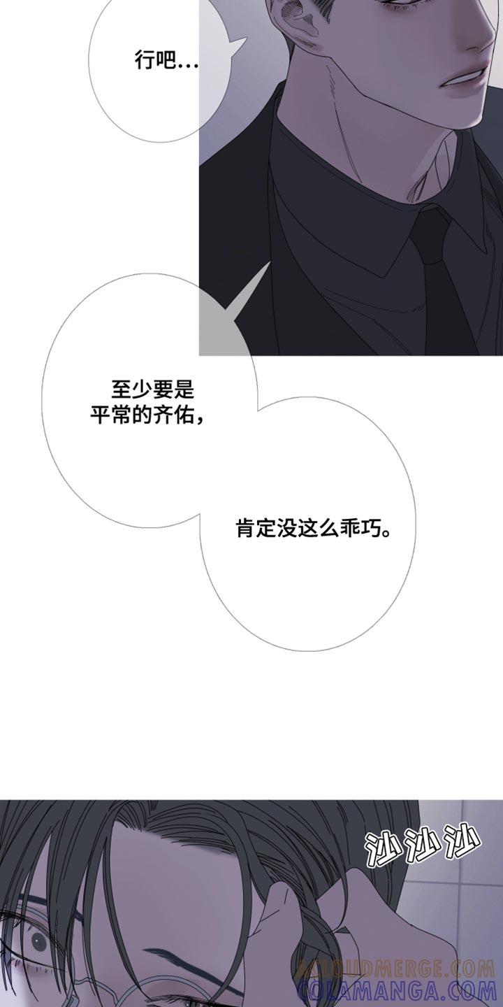 第70章：【第二季】希望你不要误会-鬼门关-MEL（第5张）