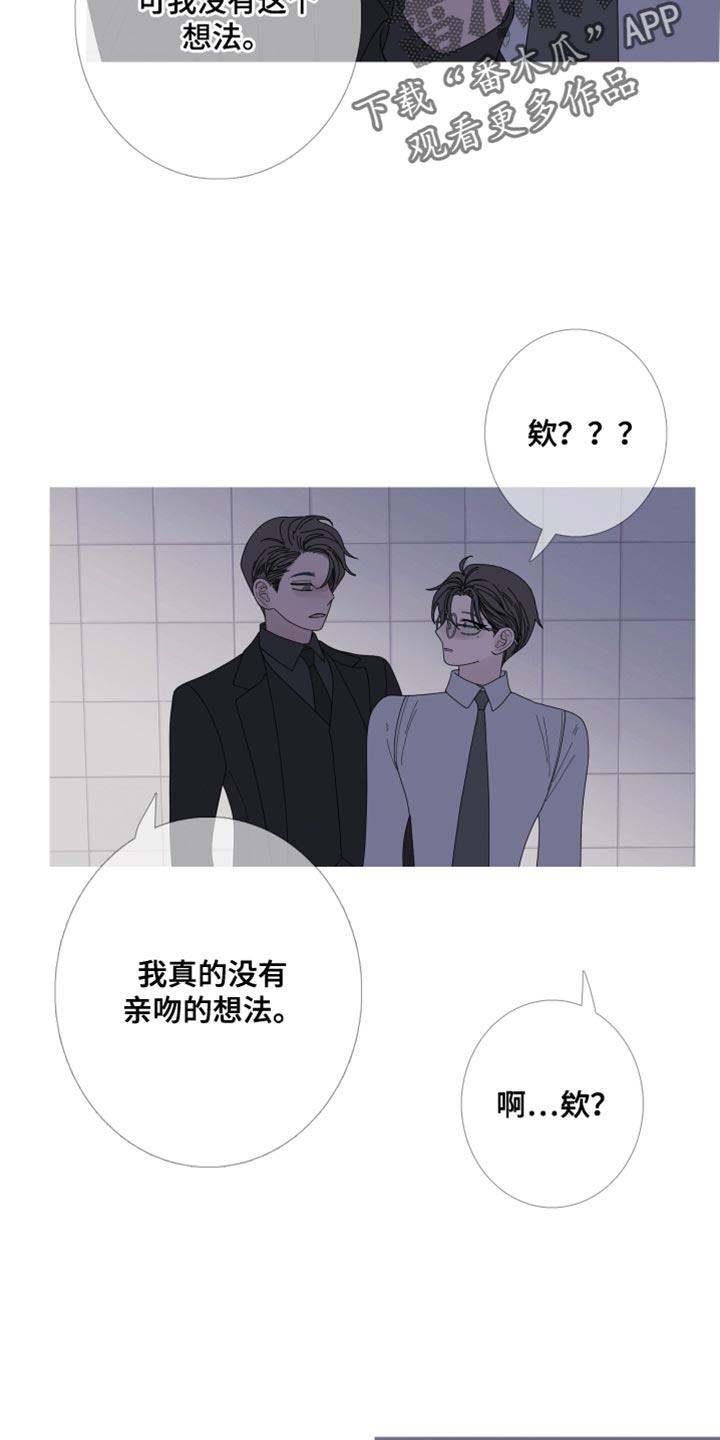 第70章：【第二季】希望你不要误会-鬼门关-MEL（第14张）
