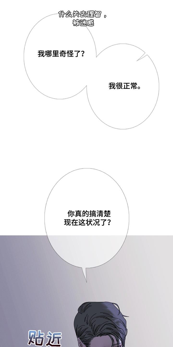 第70章：【第二季】希望你不要误会-鬼门关-MEL（第2张）