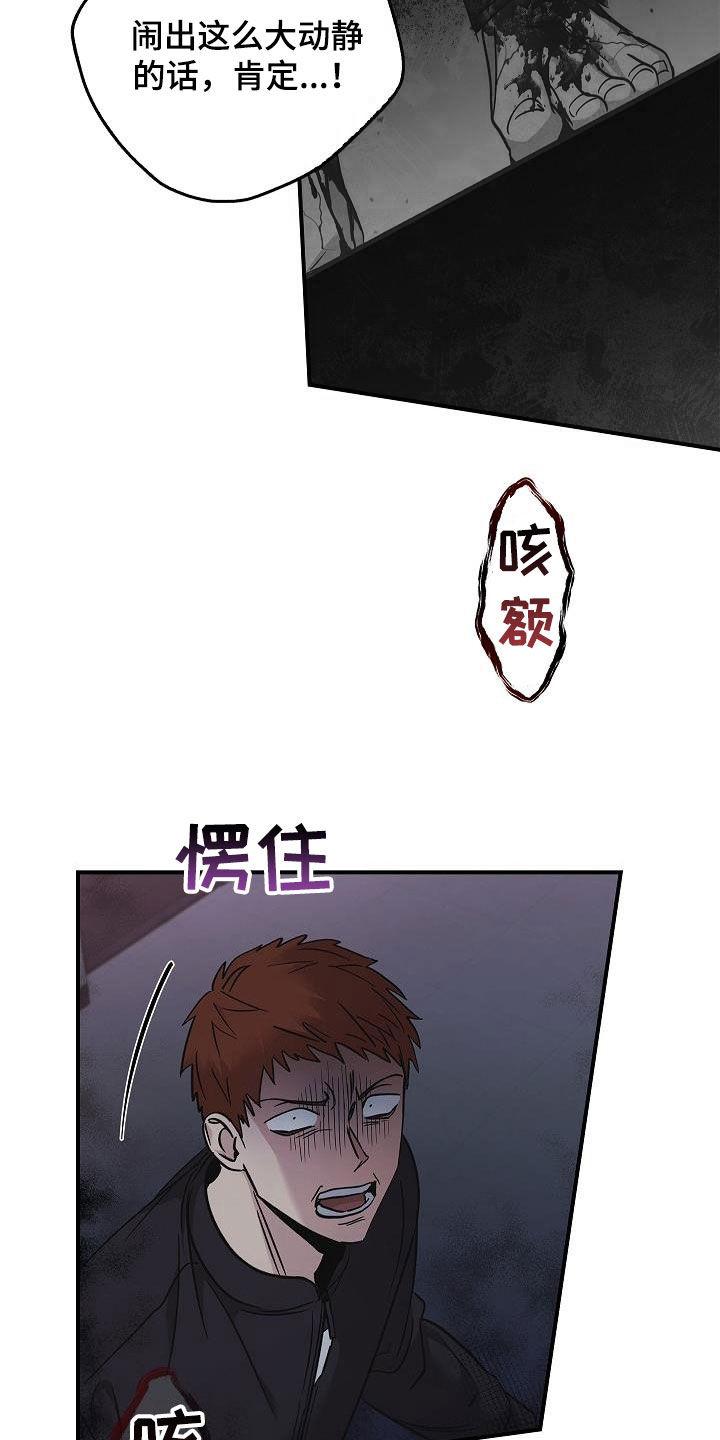 第71章：怪物-被男人掌控生死-PImane（第20张）