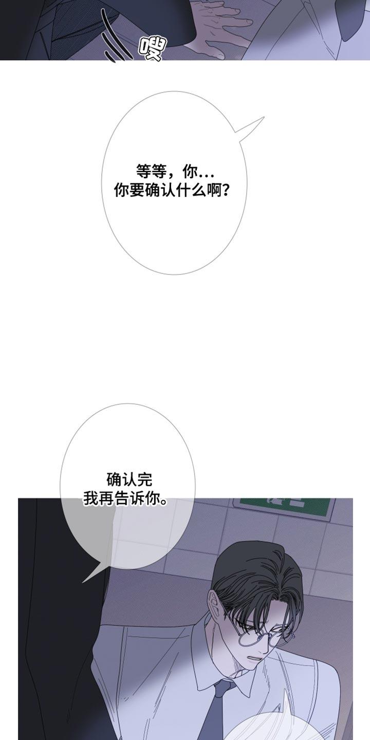 第71章：【第二季】好像还不错-鬼门关-MEL（第18张）
