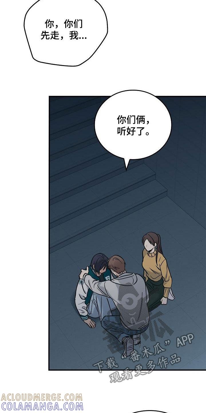 第71章：怪物-被男人掌控生死-PImane（第3张）