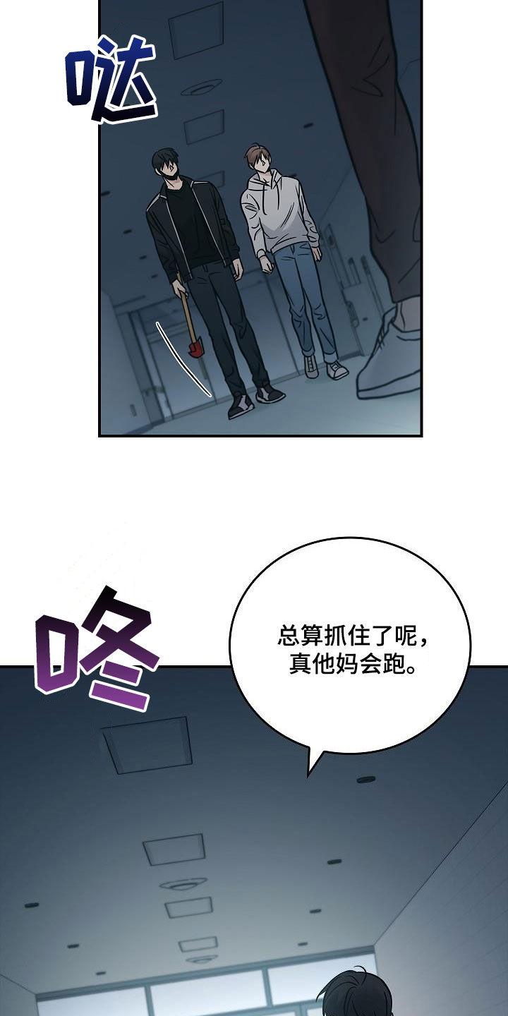 第71章：怪物-被男人掌控生死-PImane（第10张）