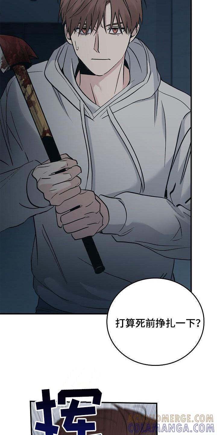 第71章：怪物-被男人掌控生死-PImane（第15张）