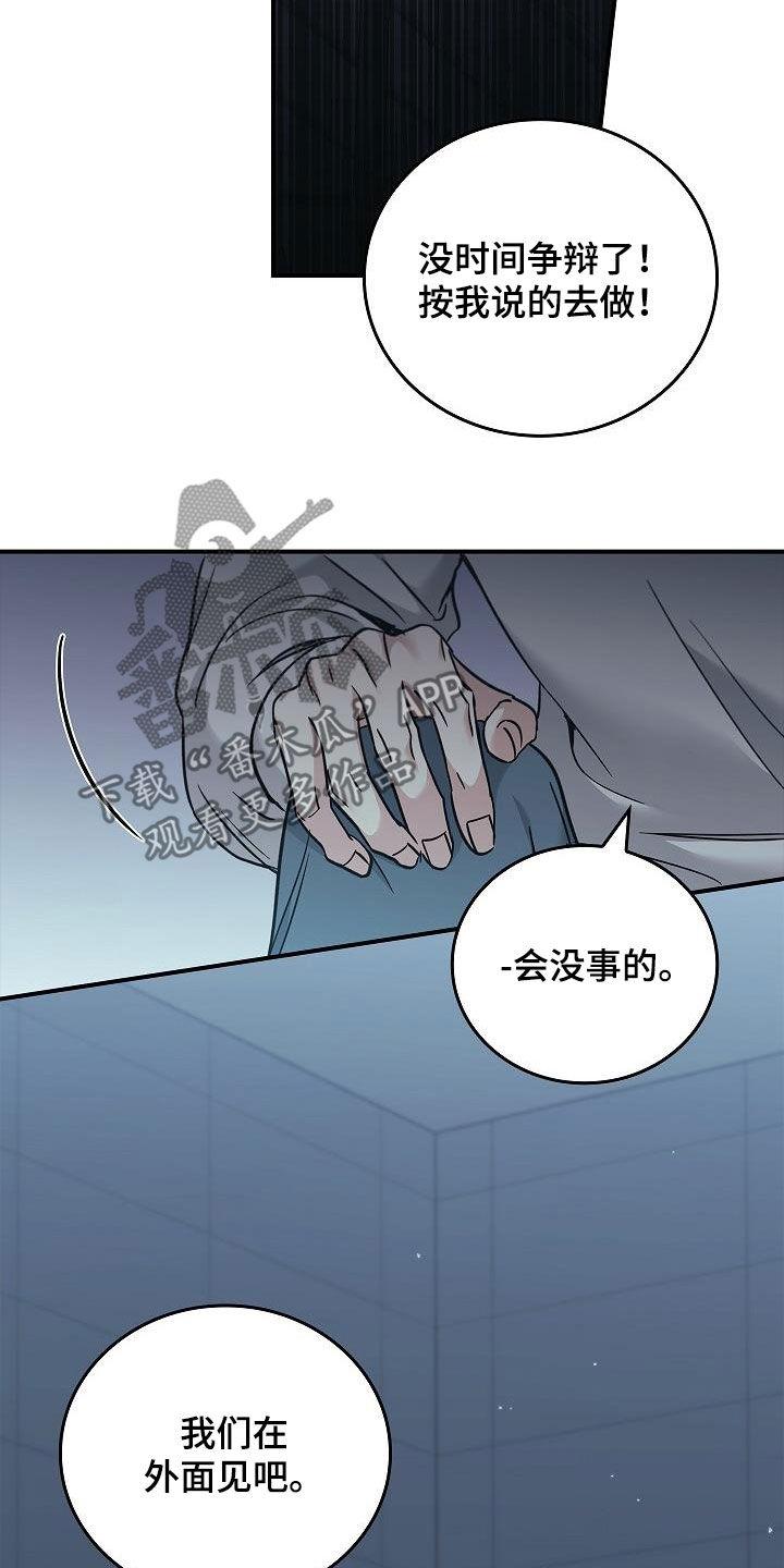 第71章：怪物-被男人掌控生死-PImane（第6张）