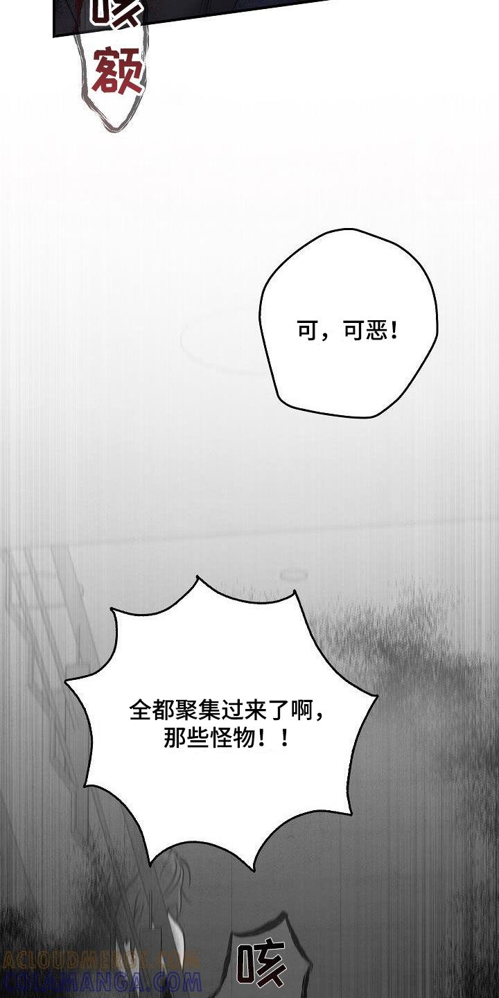 第71章：怪物-被男人掌控生死-PImane（第21张）