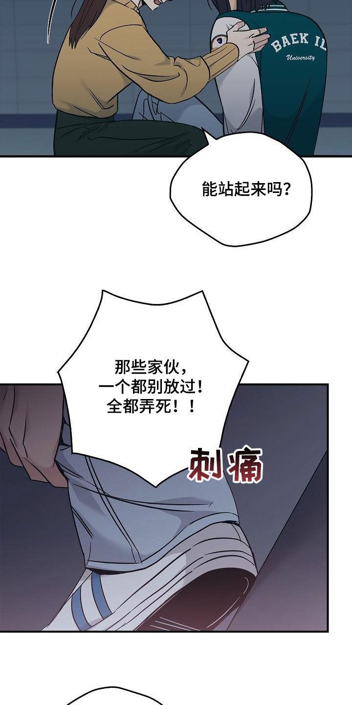 第71章：怪物-被男人掌控生死-PImane（第2张）