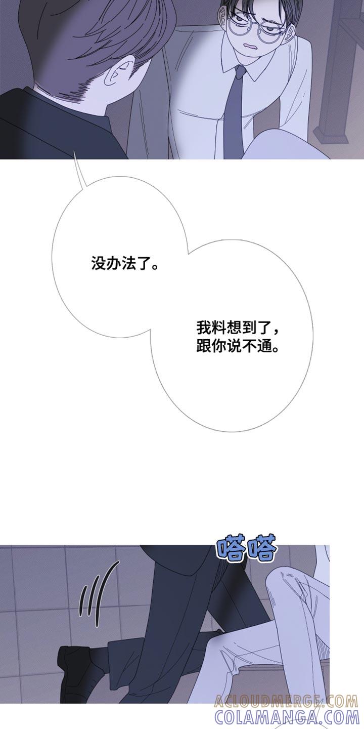 第71章：【第二季】好像还不错-鬼门关-MEL（第15张）