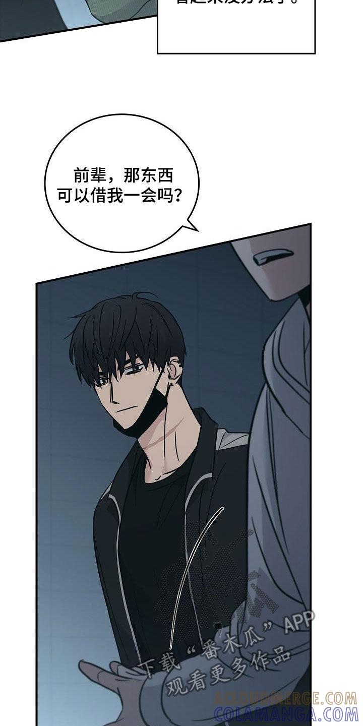 第71章：怪物-被男人掌控生死-PImane（第13张）
