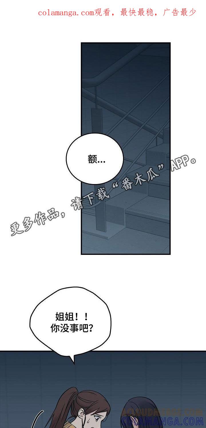 第71章：怪物-被男人掌控生死-PImane（第1张）