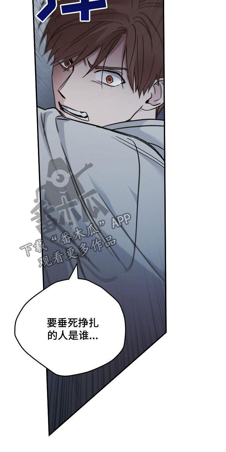 第71章：怪物-被男人掌控生死-PImane（第16张）