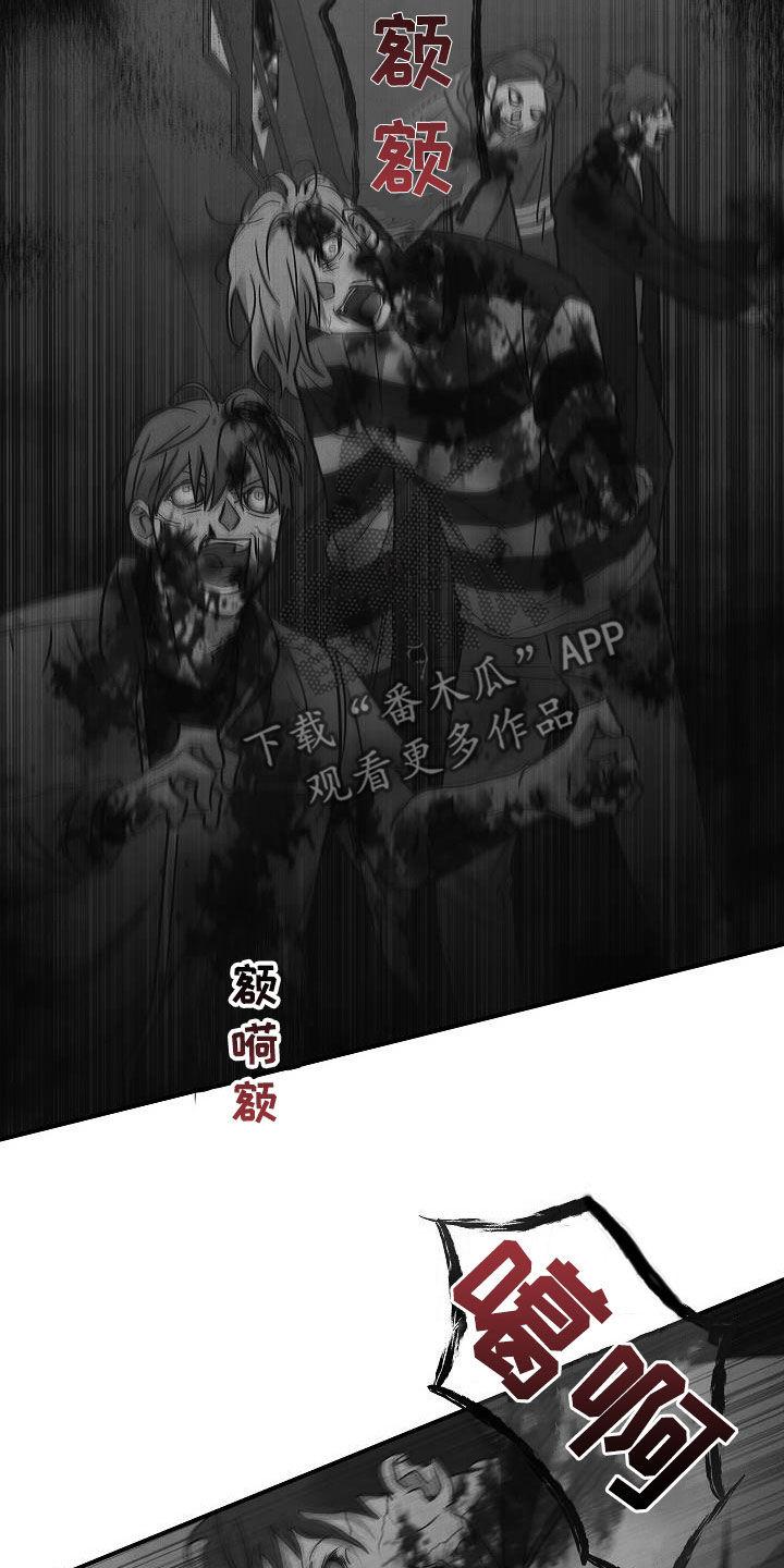第71章：怪物-被男人掌控生死-PImane（第22张）