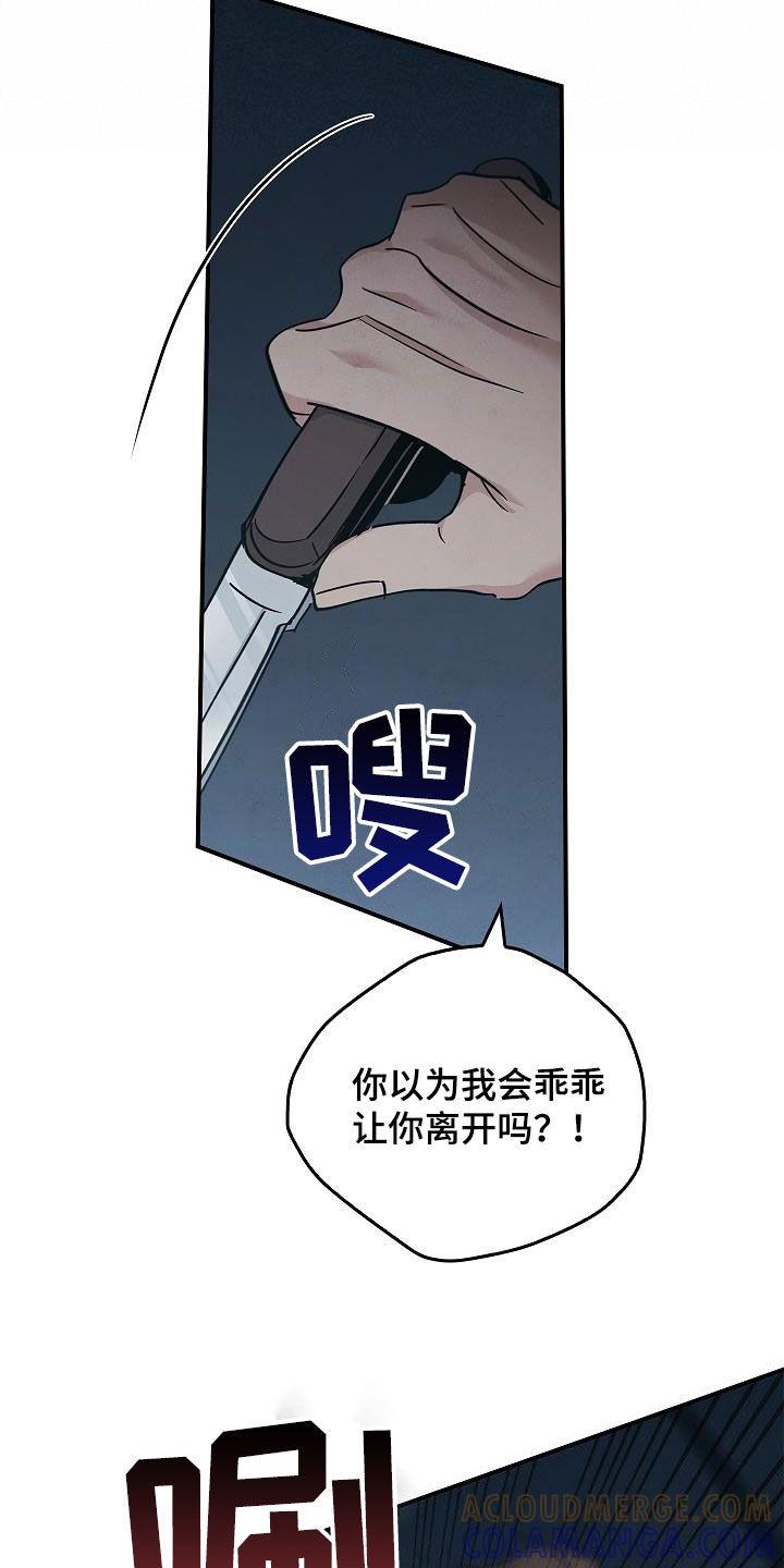 第71章：怪物-被男人掌控生死-PImane（第25张）