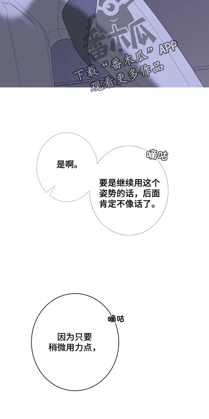 第71章：【第二季】好像还不错-鬼门关-MEL（第10张）