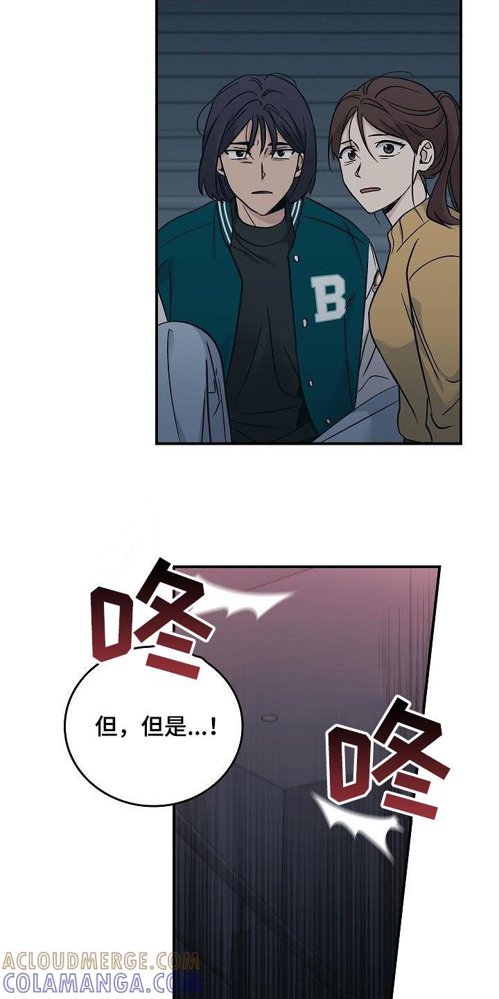 第71章：怪物-被男人掌控生死-PImane（第5张）