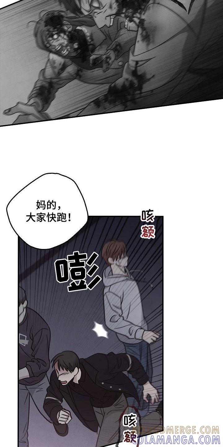 第71章：怪物-被男人掌控生死-PImane（第23张）