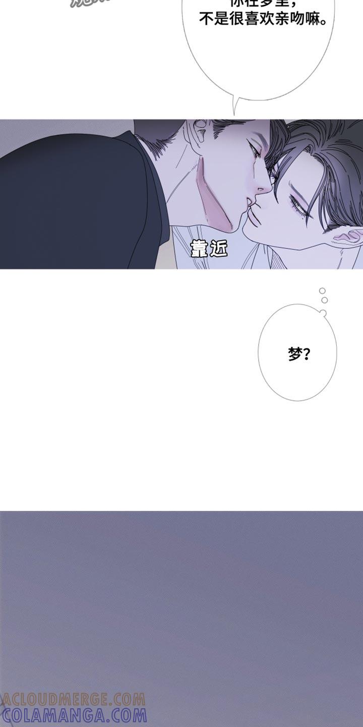 第71章：【第二季】好像还不错-鬼门关-MEL（第21张）