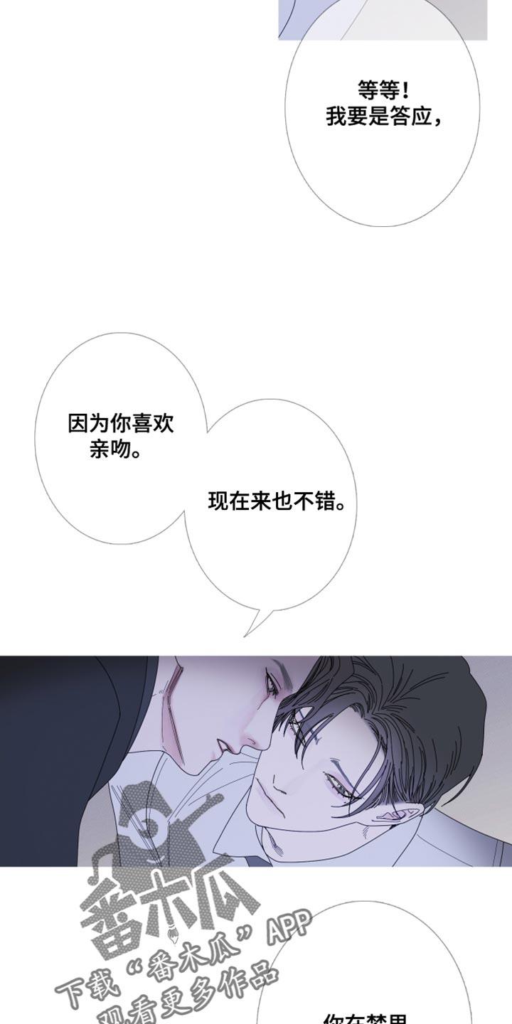 第71章：【第二季】好像还不错-鬼门关-MEL（第20张）
