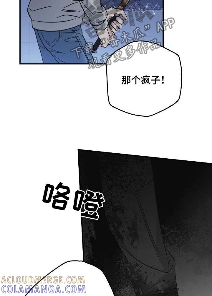 第71章：怪物-被男人掌控生死-PImane（第19张）