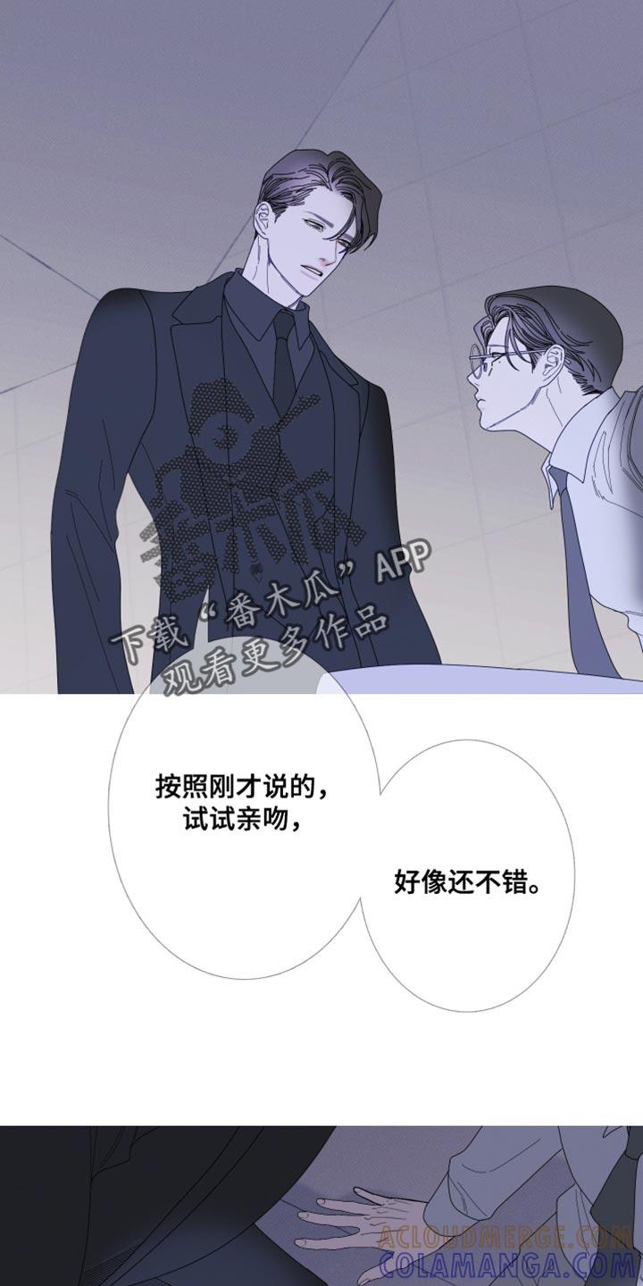 第71章：【第二季】好像还不错-鬼门关-MEL（第17张）