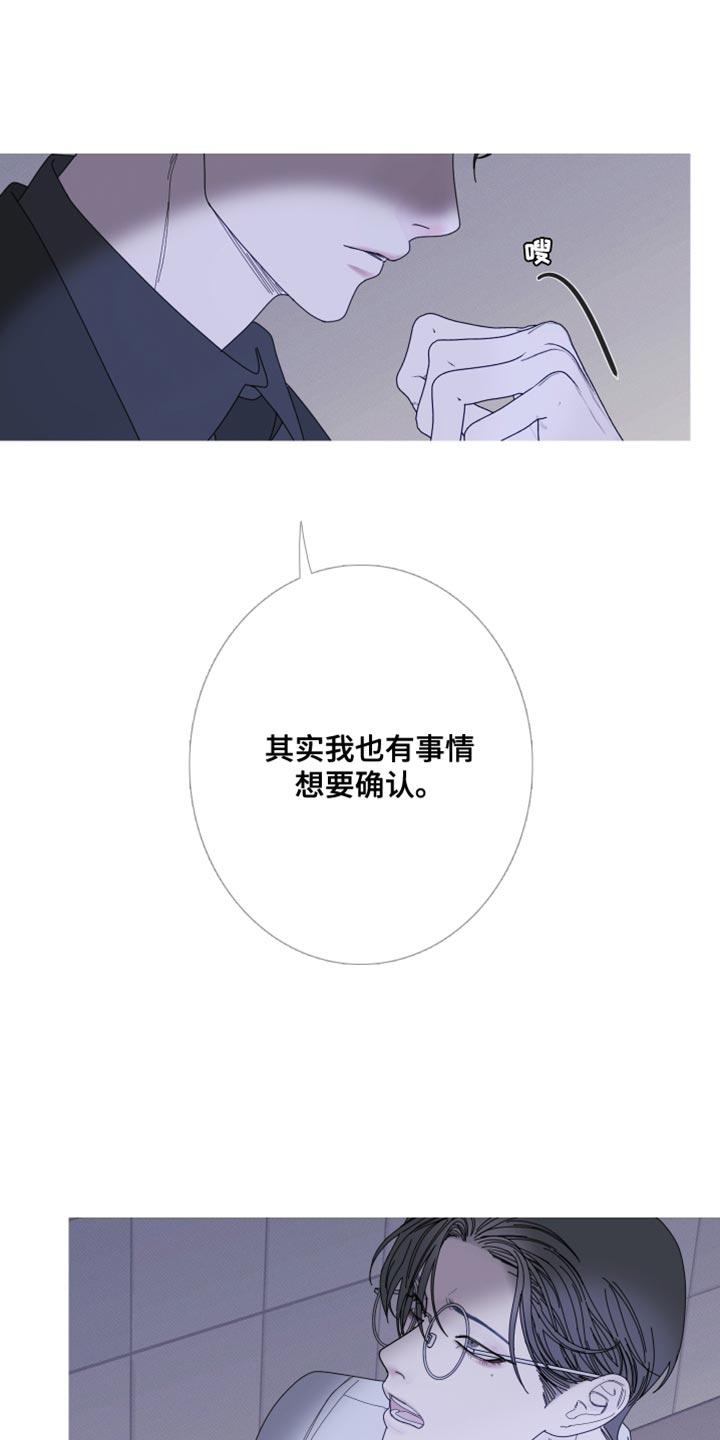 第71章：【第二季】好像还不错-鬼门关-MEL（第12张）