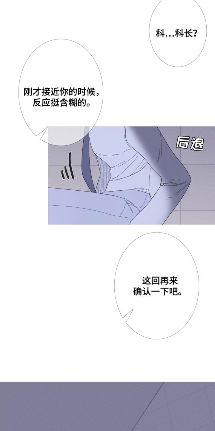 第71章：【第二季】好像还不错-鬼门关-MEL（第16张）