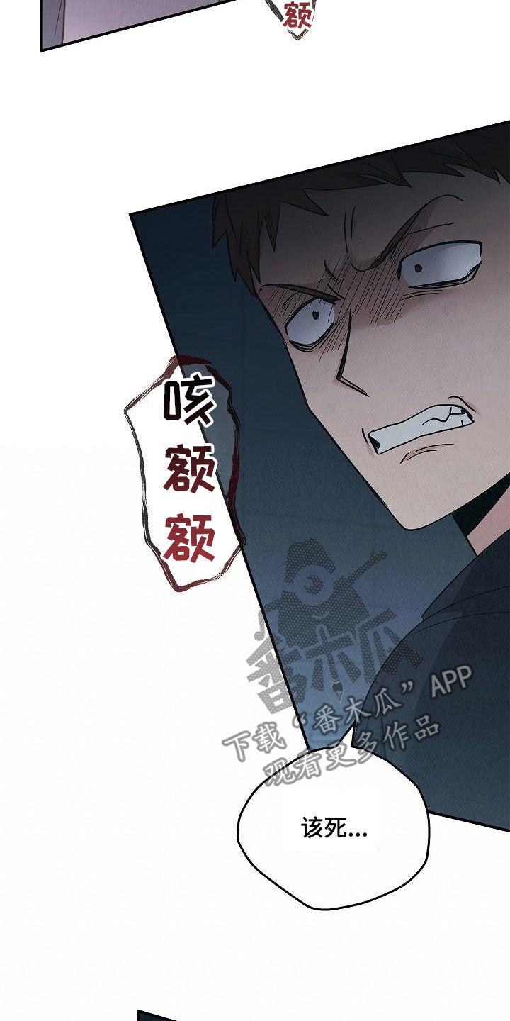 第71章：怪物-被男人掌控生死-PImane（第24张）