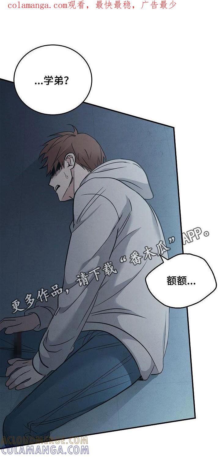 第72章：逃-被男人掌控生死-PImane（第1张）